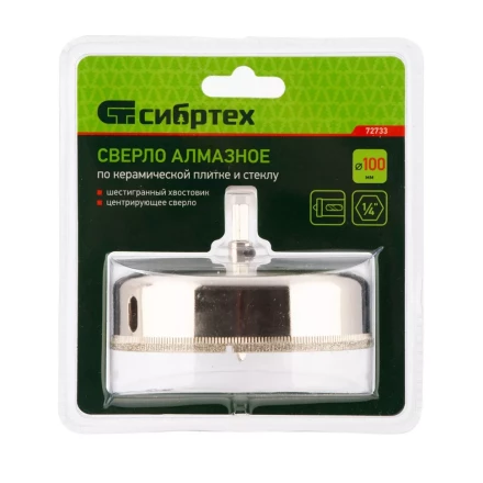 Сверло по керамической плитке и стеклу Сибртех, 100 х 55 мм, шестигранный хвостовик, с центрующим сверлом 72733 купить в Нижневартовске