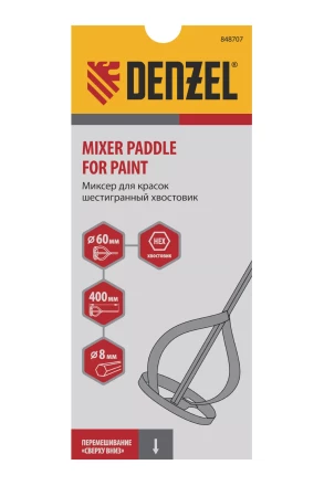 Миксер для красок Denzel, 60 х 8 х 400 мм, шестигранный хвостовик, 848707 купить в Нижневартовске
