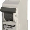 Выключатель автоматический СВЕТОЗАР "ПРЕМИУМ" 1-полюсный, 10 A, "C", откл. сп. 6 кА, 230 / 400 В SV-49021-10-C купить в Нижневартовске