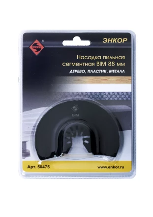 Насадка пильная сегментная BIM 88мм Энкор 50475 купить в Нижневартовске
