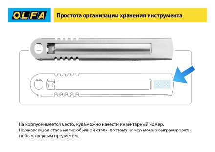 Нож OLFA, безопасный с трапециевидным лезвием OL-SK-12 купить в Нижневартовске