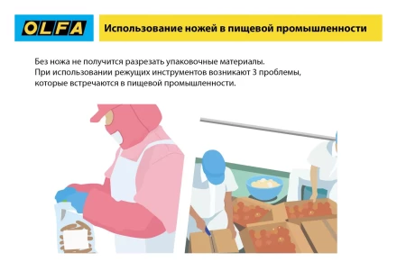 Нож OLFA, безопасный с трапециевидным лезвием OL-SK-12 купить в Нижневартовске