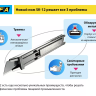 Нож OLFA, безопасный с трапециевидным лезвием OL-SK-12 купить в Нижневартовске