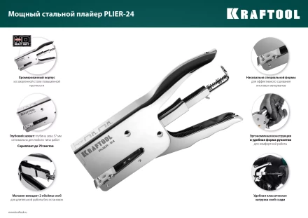 Мощный стальной плайер 24 (6 - 8 мм) / 26 (6 - 8 мм)) 3124 купить в Нижневартовске