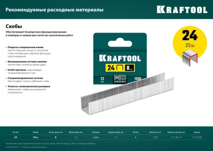 Мощный стальной плайер 24 (6 - 8 мм) / 26 (6 - 8 мм)) 3124 купить в Нижневартовске