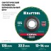 Круги полимерно-шлифовальные синтетические 36599-125 купить в Нижневартовске