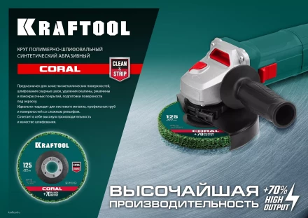 Круги полимерно-шлифовальные синтетические коралловый 36599-125 купить в Нижневартовске