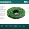 Круги полимерно-шлифовальные синтетические коралловый 36599-125 купить в Нижневартовске
