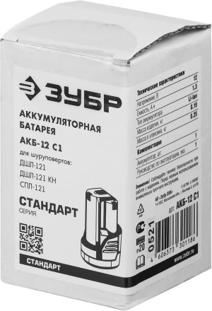 Аккумуляторная батарея Li-Ion 12 В C1 АКБ-12 С1 серия СТАНДАРТ купить в Нижневартовске