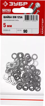 Шайба DIN 125A, 5 мм, 90 шт, оцинкованная, ЗУБР 303806-05 купить в Нижневартовске