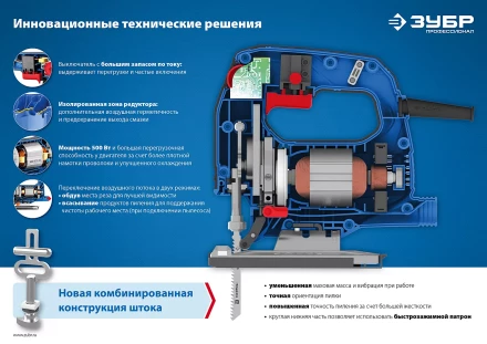 Лобзик электрический ЛП-500 серия ПРОФЕССИОНАЛ купить в Нижневартовске
