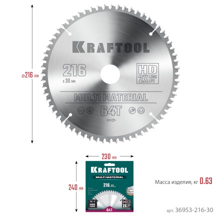 Диск пильный Multi Material, повышенный ресурс 36953-216-30 купить в Нижневартовске