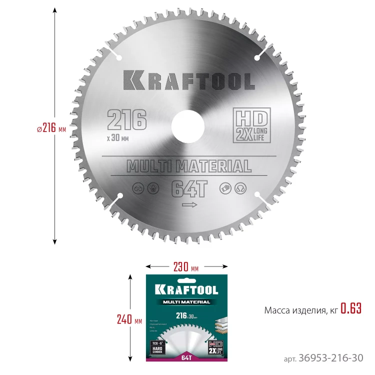 Диск пильный Multi Material, повышенный ресурс 36953-216-30 купить в Нижневартовске