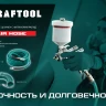 Воздушный спиральный шланг KRAFTOOL с фитингами рапид 8х12 мм 06590-20 купить в Нижневартовске