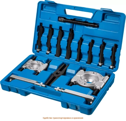 Наборы съемников сепараторных серия ПРОФЕССИОНАЛ купить в Нижневартовске