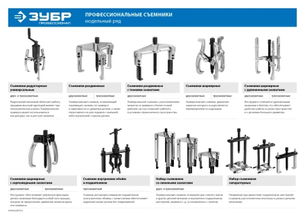 Наборы съемников сепараторных серия ПРОФЕССИОНАЛ купить в Нижневартовске