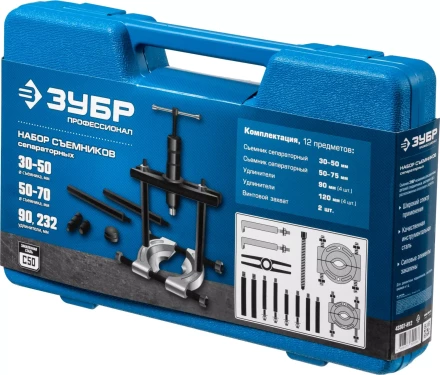 Наборы съемников сепараторных серия ПРОФЕССИОНАЛ купить в Нижневартовске