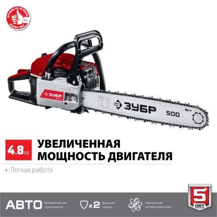 Бензопила ПБЦ-М62-50 серия МАСТЕР купить в Нижневартовске