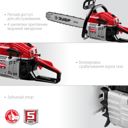 Бензопила ПБЦ-М62-50 серия МАСТЕР купить в Нижневартовске