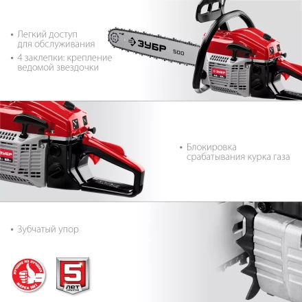 Бензопила ПБЦ-М62-50 серия МАСТЕР купить в Нижневартовске