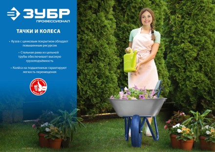 Тачка с широким пневматическим колесом строительная одноколесная 250 кг серия ПРОФЕССИОНАЛ купить в Нижневартовске