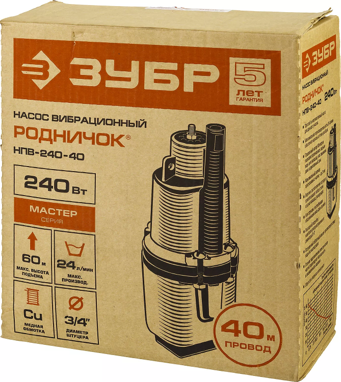 Насос вибрационный Родничок НПВ-240-40 серия МАСТЕР купить в Нижневартовске