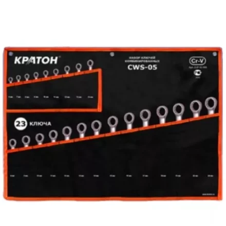 Набор ключей комбинированных Кратон CWS-05 23 пр. 2 27 03 005 купить в Нижневартовске
