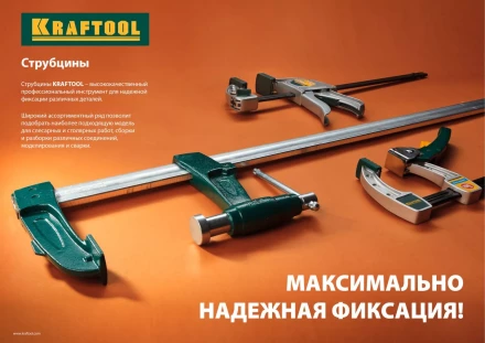 Струбцина "EcoKraft" ручная пистолетная, KRAFTOOL 32226-60, пластиковый корпус, 600/800мм, 150кгс 32226-60 купить в Нижневартовске