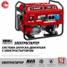 ЗУБР 8000 Вт, бензиновый генератор с электростартером (СБ-8000Е) купить в Нижневартовске