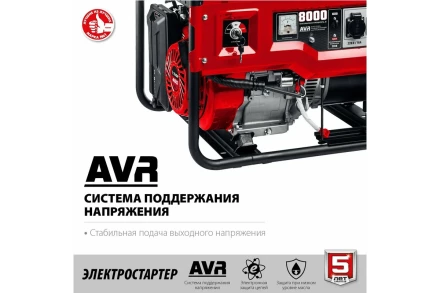 ЗУБР 8000 Вт, бензиновый генератор с электростартером (СБ-8000Е) купить в Нижневартовске