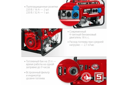 ЗУБР 8000 Вт, бензиновый генератор с электростартером (СБ-8000Е) купить в Нижневартовске