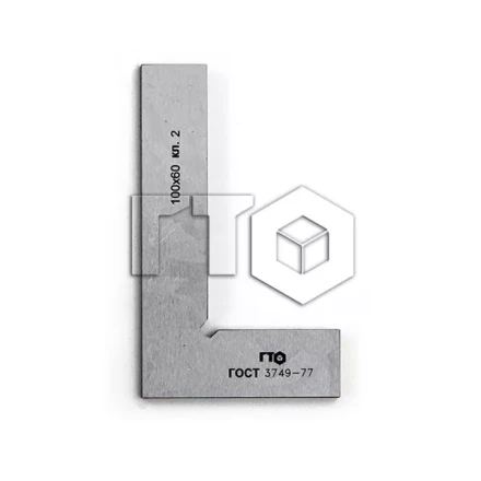 Угольник УП-1-100 (100х60) класс 2 ГТО купить в Нижневартовске