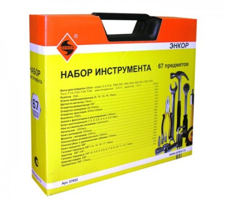 Набор инструмента 67 предметов пластиковый кейс 57053 купить в Нижневартовске