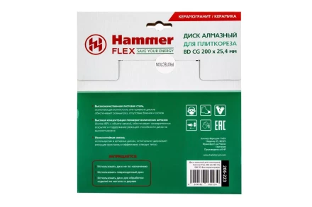 Круг алмазный HAMMER 206-223 ВD CG Ф200х25.4мм по керамограниту купить в Нижневартовске