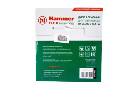 Круг алмазный HAMMER 206-223 ВD CG Ф200х25.4мм по керамограниту купить в Нижневартовске