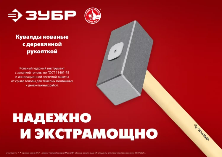 ЗУБР 3 кг, 450 мм, кованая кувалда (20112-3) купить в Нижневартовске