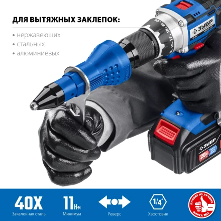 ЗУБР НВ-48, 2.4 - 4.8 мм, насадка-заклепочник на шуруповерт, Профессионал (31220) купить в Нижневартовске