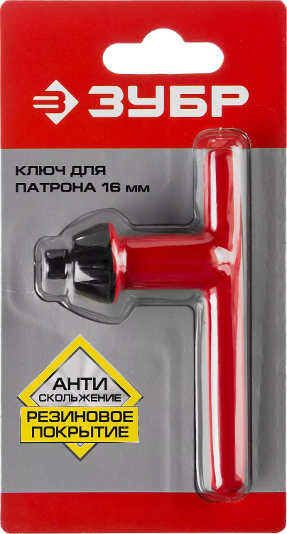 Ключ ЗУБР "ЭКСПЕРТ" для патрона дрели, 16мм 2909-16 купить в Нижневартовске