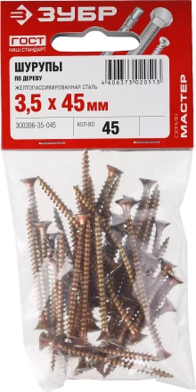 Шурупы ЗУБР "МАСТЕР" по дереву желтопассивированные, 3.5x45мм, 45шт 300396-35-045 купить в Нижневартовске