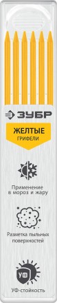 ЗУБР желтые, d 2,8 мм, HB, 6 шт грифели для автоматического карандаша (06313-5) купить в Нижневартовске