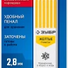 ЗУБР желтые, d 2,8 мм, HB, 6 шт грифели для автоматического карандаша (06313-5) купить в Нижневартовске
