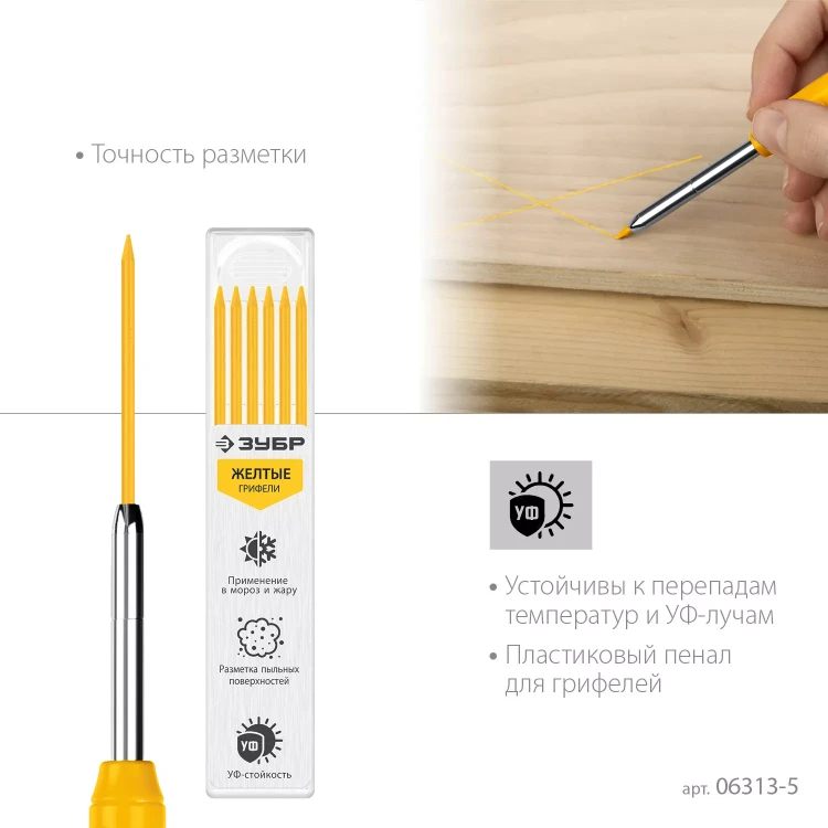ЗУБР желтые, d 2,8 мм, HB, 6 шт грифели для автоматического карандаша (06313-5) купить в Нижневартовске