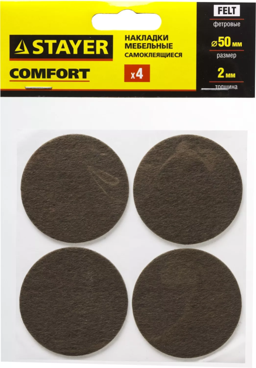 Накладки STAYER "COMFORT" на мебельные ножки, самоклеящиеся, фетровые, коричневые, круглые - диаметр 50 мм, 4 шт 40910-50 купить в Нижневартовске