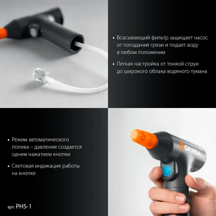 Аккумуляторный опрыскиватель GRINDA 1 л PROLine (PHS-1) купить в Нижневартовске