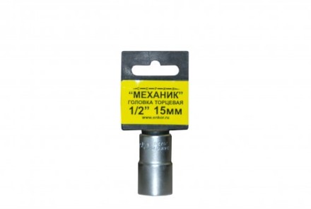Головка торцевая 1/2&quot; х 15мм 1/10/400 ЭНКОР 20726 купить в Нижневартовске