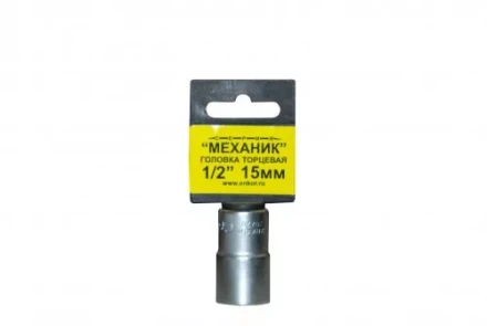 Головка торцевая 1/2" х 15мм 1/10/400 ЭНКОР 20726 купить в Нижневартовске