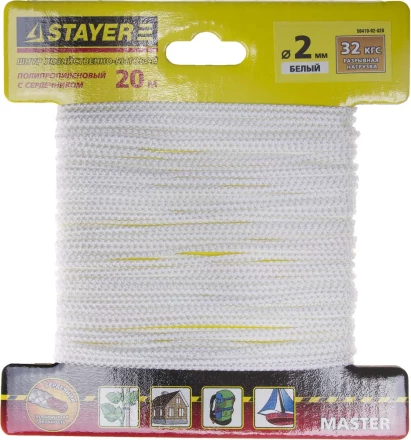 Шнур STAYER "MASTER" хозяйственно-бытовой, полипропиленовый, вязанный, с сердечником, белый, d 2, 20м 50410-02-020 купить в Нижневартовске