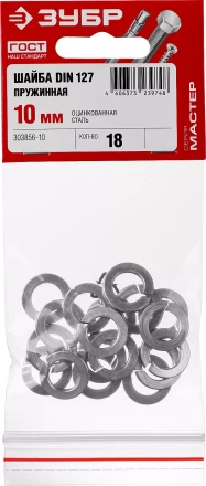 Шайба DIN 127 пружинная, 10 мм, 18 шт, оцинкованная, ЗУБР 303856-10 купить в Нижневартовске