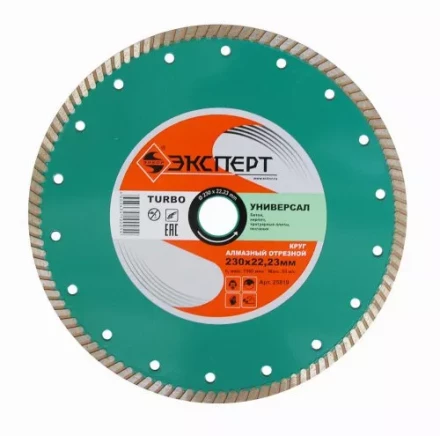 Круг алм ф230х22 универсальный Эксперт турбо Энкор 25819 купить в Нижневартовске