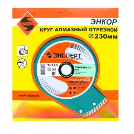 Круг алм ф230х22 универсальный Эксперт турбо Энкор 25819 купить в Нижневартовске